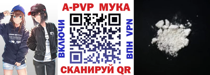 Alpha-PVP мука omg онион Бакал