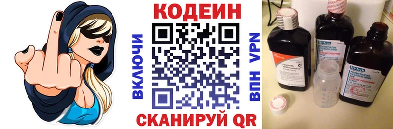 закладки Бакал Кодеиновый сироп Lean Purple Drank