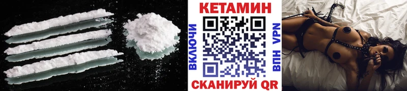 Кетамин VHQ  гидра ссылки  Бакал 